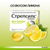 Фото Стрепсилс, таблетки для рассасывания (лимон), 24 шт.