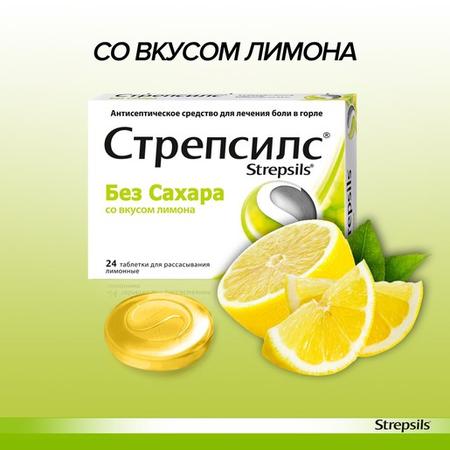 Фото Стрепсилс, таблетки для рассасывания (лимон), 24 шт.