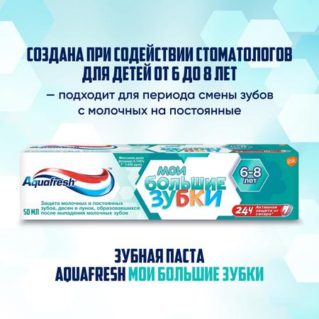 Фото Зубная паста детская Aquafresh Мои большие зубки от 6 до 8 лет с фтором для укрепления зубов, 50 мл