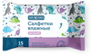 Фото Салфетки ComForte влажные детские, 15 шт.