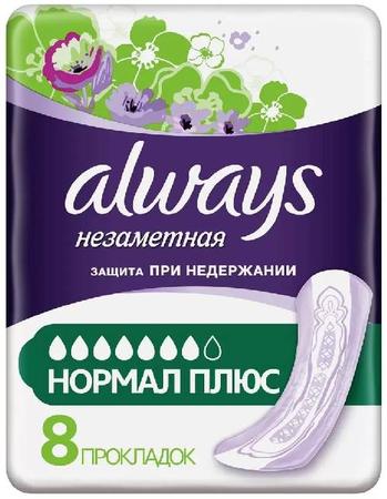Фото Always Normal Plus Незаметная защита, прокладки урологические, 8 шт. Фото Always Normal Plus Незаметная защита, прокладки урологические, 8 шт.