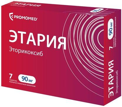 Фото Этария, таблетки покрыт. плен. об. 90 мг, 7 шт.