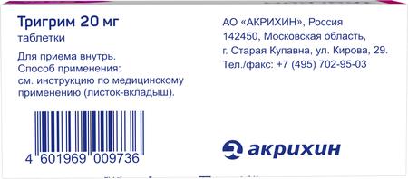 Фото Тригрим, таблетки 20 мг, 30 шт.