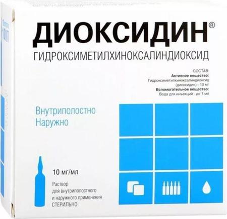 Фото Диоксидин, раствор 10 мг/мл, ампулы 10 мл, 10 шт.