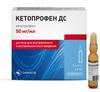 Фото Кетопрофен ДС, раствор 50 мг/мл, ампулы 2 мл, 5 шт.