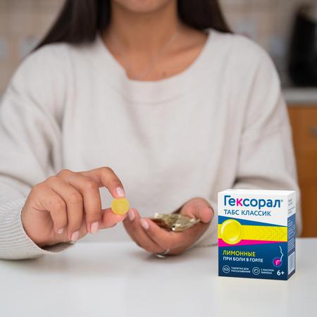 Фото Гексорал Табс Классик, таблетки для рассасывания (лимон), 16 шт.