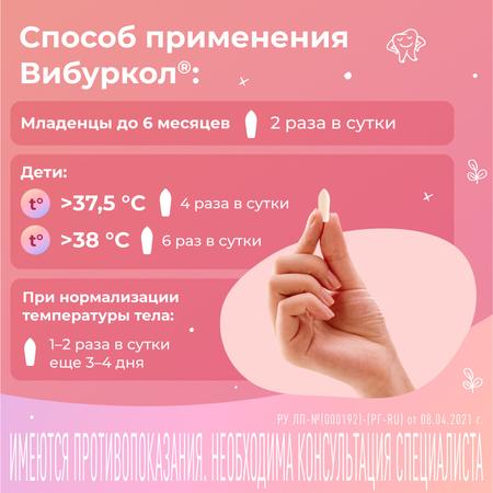 Фото Вибуркол, суппозитории ректальные, 12 шт.