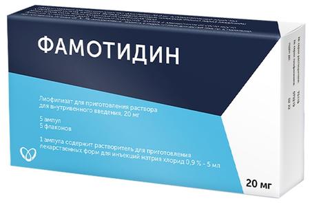 Фото Фамотидин, лиофилизат 20 мг (+растворитель, ампулы 5 мл, 5 шт.), 5 шт.