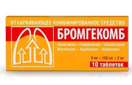 Фото Бромгекомб, таблетки 8 мг+100 мг+2 мг, 10 шт.