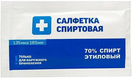Фото Салфетка спиртовая антисептическая, 135 мм x 185 мм, 150 шт.