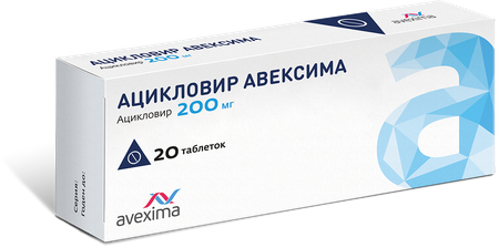 Фото Ацикловир Авексима, таблетки 200 мг, 20 шт.