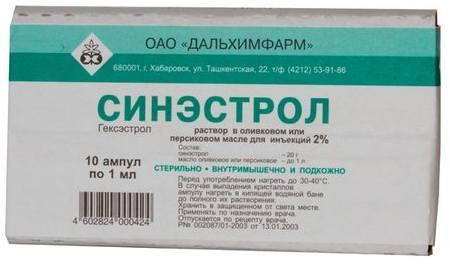 Фото Синэстрол, раствор 0.1%, ампулы 1 мл, 10 шт.