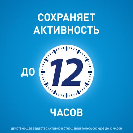 Фото Тизин Классик, спрей 0.05%, 10 мл