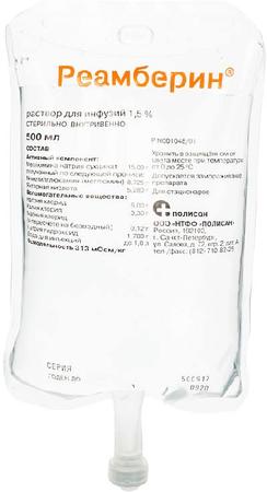 Фото Реамберин, раствор 1.5%, контейнеры 500 мл, 20 шт.