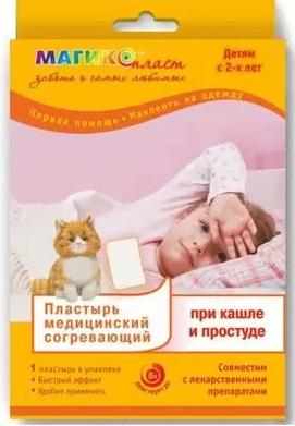 Фото Магикопласт, пластырь медицинский согревающий, 9.5 см х 13 см Фото Магикопласт, пластырь медицинский согревающий, 9.5 см х 13 см