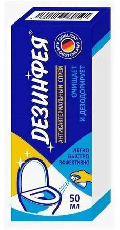Фото Дезинфея, спрей, 50 мл