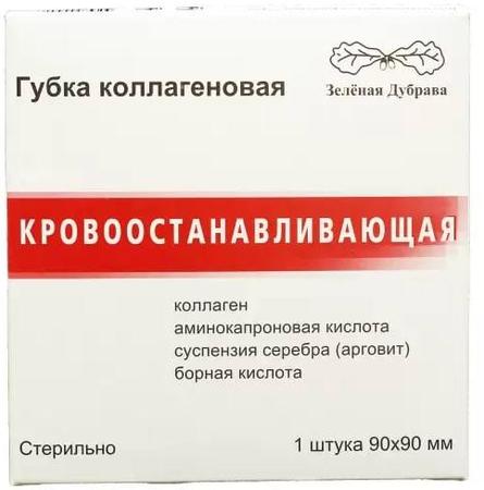 Фото Губка коллагеновая, 9 х 9 см