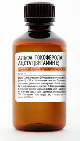 Фото Витамин Е, раствор масляный 100 мг/мл (Самарамедпром), 50 мл