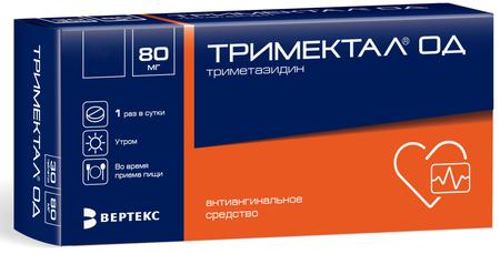 Фото Тримектал ОД табл с пролонг высв п/о плен 80 мг х60 Фото Тримектал ОД табл с пролонг высв п/о плен 80 мг х60
