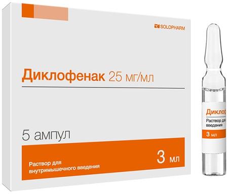 Фото Диклофенак, раствор для в/м введения 25 мг/мл, ампулы 3 мл, 5 шт.