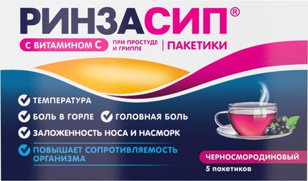 Фото Ринзасип, порошок (черная смородина с витамином C), пакетики 5 г, 5 шт.