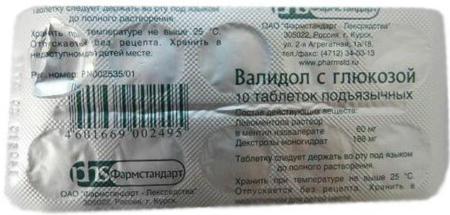 Фото Валидол, таблетки подъязычные 60 мг, 10 шт.