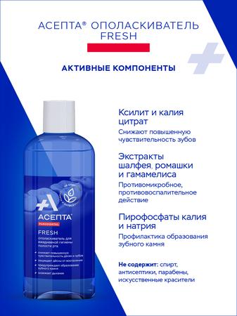 Фото Асепта Фреш, ополаскиватель для полости рта, 250 мл