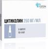 Фото Цитиколин, раствор 250 мг/мл, ампулы 4 мл, 5 шт.