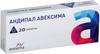 Фото Андипал Авексима, таблетки, 20 шт.