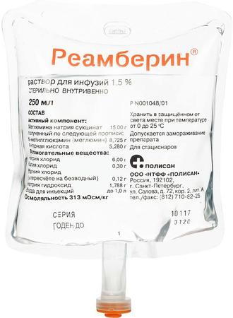 Фото Реамберин, раствор 1.5%, контейнеры 250 мл, 32 шт. Фото Реамберин, раствор 1.5%, контейнеры 250 мл, 32 шт.