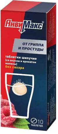 Фото АнвиМакс Малина, таблетки шипучие, 10 шт.