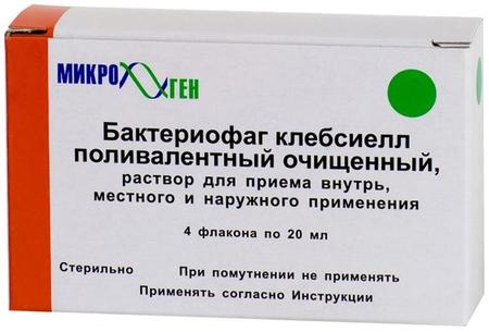 Фото Бактериофаг Клебсиелл Поливалентный очищенный, флаконы 20 мл, 4 шт.
