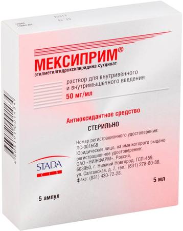Фото Мексиприм, раствор 50 мг/мл, ампулы 5 мл, 5 шт.