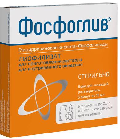 Фото Фосфоглив, лиофилизат, ампулы 10 мл, 5 шт.