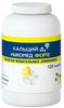 Фото Кальций Д3-Никомед форте, таблетки жевательные (лимон) 500 мг+400 МЕ, 120 шт.