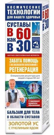 Фото В 60 как в 30, бальзам для суставов (золотой ус/пчелиный яд), 125 мл