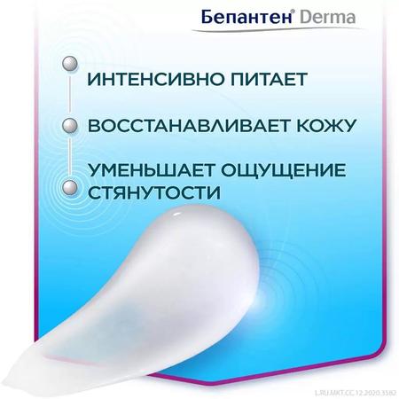 Фото Бепантен Derma, лосьон питательный для тела, 200 мл