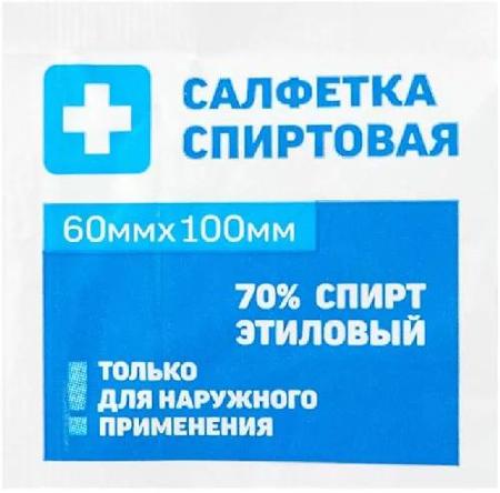 Фото Салфетка спиртовая антисептическая, 6 см x 10 cм, 50 шт.