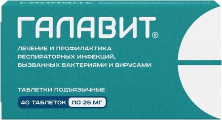 Фото Галавит, таблетки подъязычные 25 мг, 40 шт.