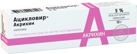 Фото Ацикловир-Акрихин, мазь 5%, 10 г Фото Ацикловир-Акрихин, мазь 5%, 10 г