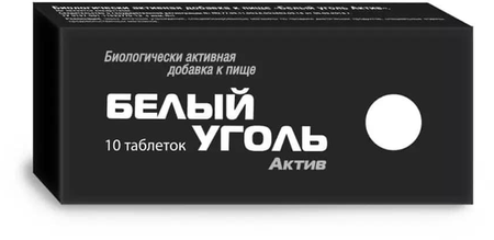 Фото Белый уголь Актив, таблетки, 10 шт.
