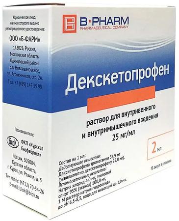 Фото Декскетопрофен, раствор 25 мг/мл, ампулы 2 мл, 10 шт.