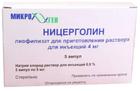 Фото Ницерголин