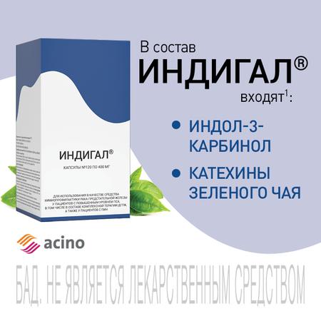 Фото Индигал