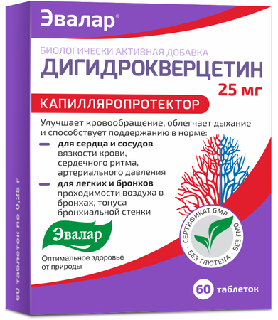 Фото Дигидрокверцетин, таблетки, 60 шт.