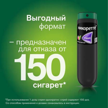 Фото Никоретте, спрей фруктово-мятный для рта, 150 доз (13.2 мл)