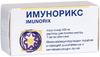 Фото Имунорикс, раствор 400 мг, ампулы 7 мл, 10 шт.