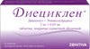 Фото Диециклен, таблетки в пленочной оболочке 2 мг + 0.03 мг, 63 шт.