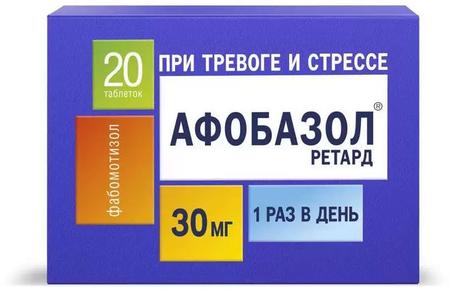 Фото Афобазол Ретард, таблетки покрыт. плен. об. 30 мг, 20 шт.