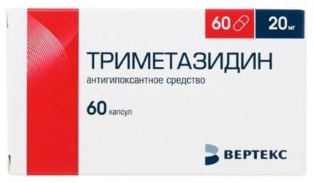 Фото Триметазидин-Вертекс, капсулы 20 мг, 60 шт.